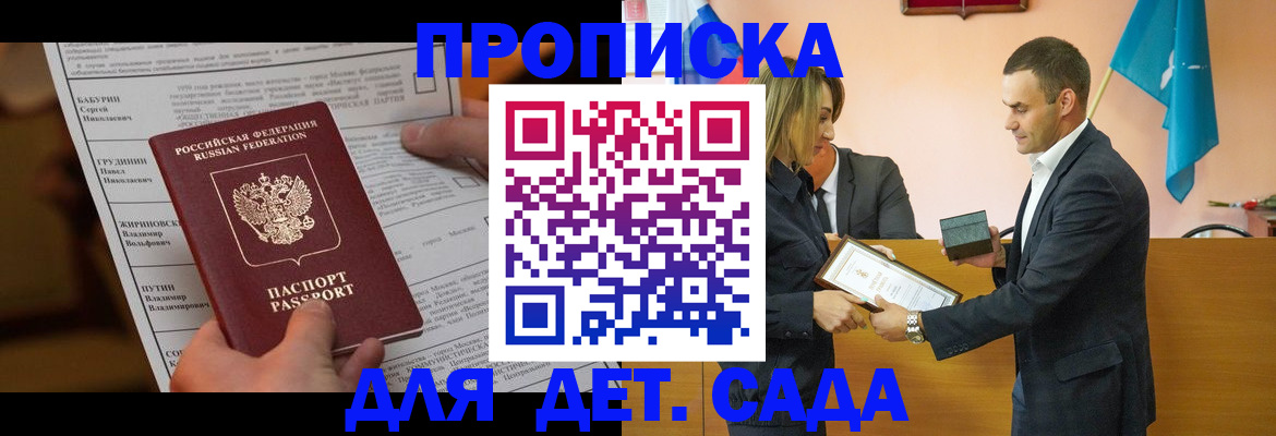временная регистрация купить в Калаче