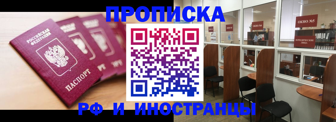 временная регистрация госуслуги в Калаче