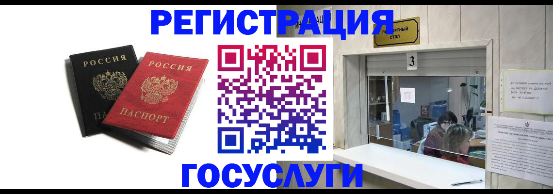 прописка для военкомата в Калаче