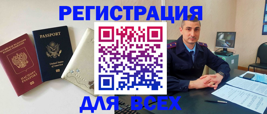 прописка паспорт в Калаче